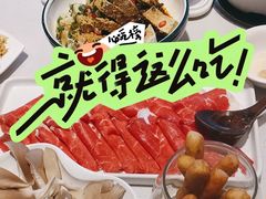 -蒙都43°9羊火锅·赤峰美食(桥北店)