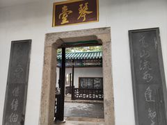 -古琴台