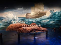 -广西壮族自治区博物馆