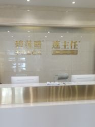 -碧莲盛·不剃发植发