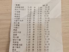 -小核桃品质串店(世茂大道店)