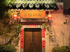 -婺源梦里老家大型山水实景演出