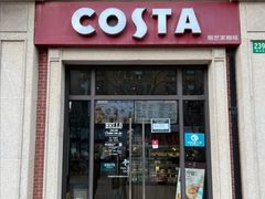 门面-COSTA COFFEE(上海虹口公园店)
