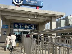 -前门(地铁站)