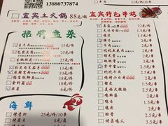 菜单-86烧烤 | 江湖菜(石人总店)