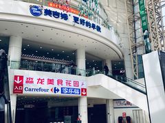 -沈阳HAI乐园