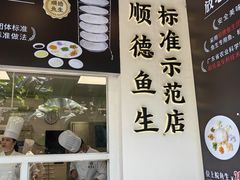 -德云居