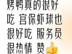 -北京全聚德(王府井店)
