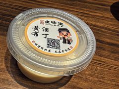 -绍兴老味道·非遗门店(银泰城店)