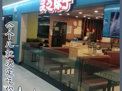 -灵芝妹子海鲜米线(香炉礁山姆店)