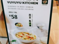 -渔语鱼酸菜鱼新川菜(万象城店)