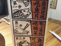 -太二酸菜鱼(石家庄万象城店)