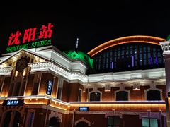 -沈阳站