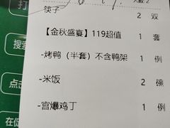 -紫光园·烤鸭·北京菜(团结湖店)