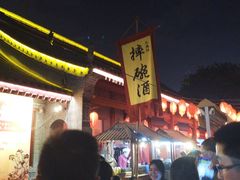 -摔碗酒(永兴坊店)