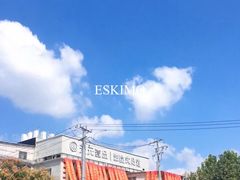 -金御沐足·影院式足道(新城店)