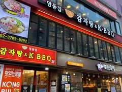 -Myth猪蹄(明洞店)