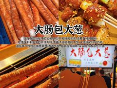 -大学城夜市