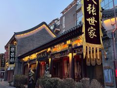 -古文化街旅游区