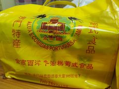 -金燕西洋牛油糕葡式食品