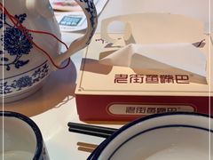 -老街鱼嘴巴(步步高新天地店)