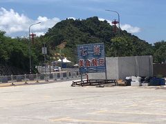 -七鲜渔港美食餐厅(巽寮湾海景店)