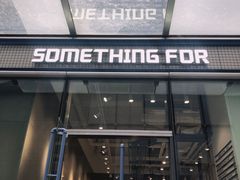 门面-Something For(中洲湾店)
