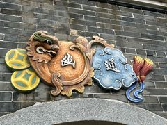 -梁园