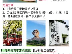 -长沙火车站(地铁站)