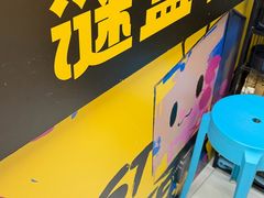 -谜盒子奇幻密室(南屏店)