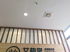 -艾柏堂8090经络·艾灸养生(御庭府邸店)