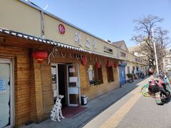 -鳗鱼家·深夜食堂(军博店)