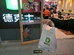 -德克士(砂之船奥特莱斯店)