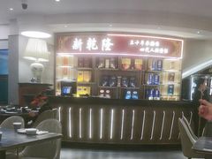 -新乾隆酒楼(帝景园店)