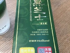 -好利来(东四店)