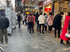 -矮子馅饼(大成路店)