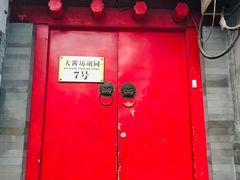 -丽江庭院之爱在路上(西单店)