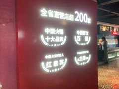 -季季红火锅(动壹店)