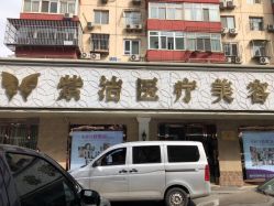 点击看大图 -紫洁俪方(北京)医疗美容