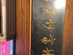 -方林富炒货店(西溪路78号本人店)