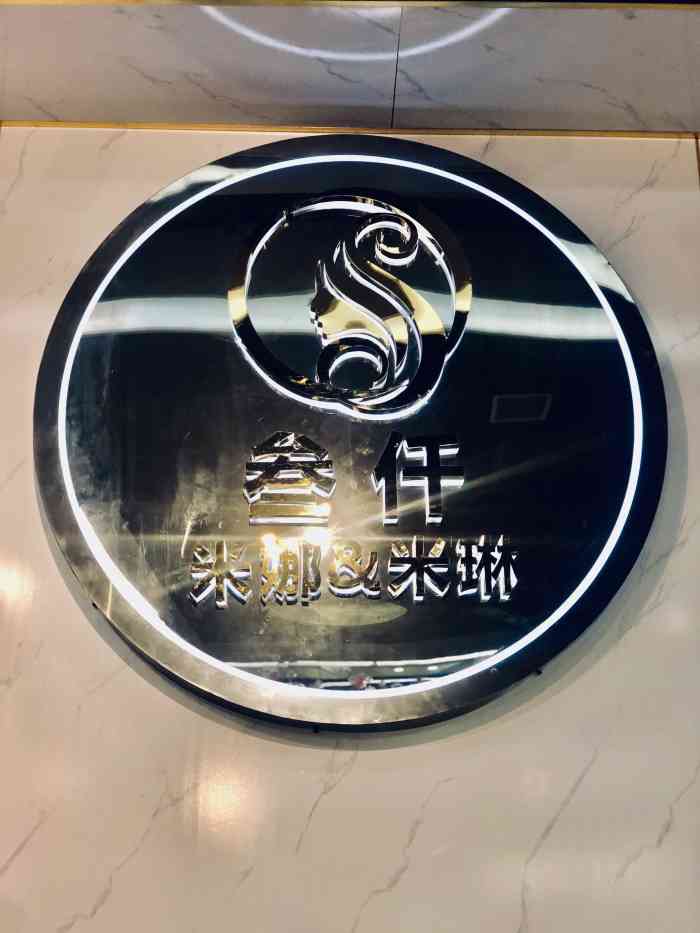 叄仟米娜造型(西單店)-