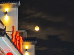 -大宅院(西溪路店)