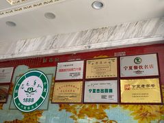 -老毛手抓·盐池滩羊非遗手抓(宁夏总店)