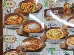 菜单-萨莉亚意式餐厅(玉泉路物美店)