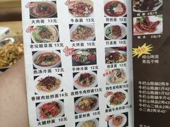 -王祖名抻面烧烤(柳影路店)