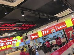 -古彭7只羊·招牌白串·碳锅羊肉旗舰店
