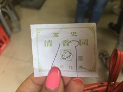 -高记清香园绝味不翻汤