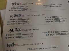 菜单-茶话弄(李家村万达店)