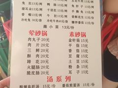 -汝萍传统蘸水菜(春华路总店)