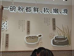 大堂-小满手工粉(北京来福士店)